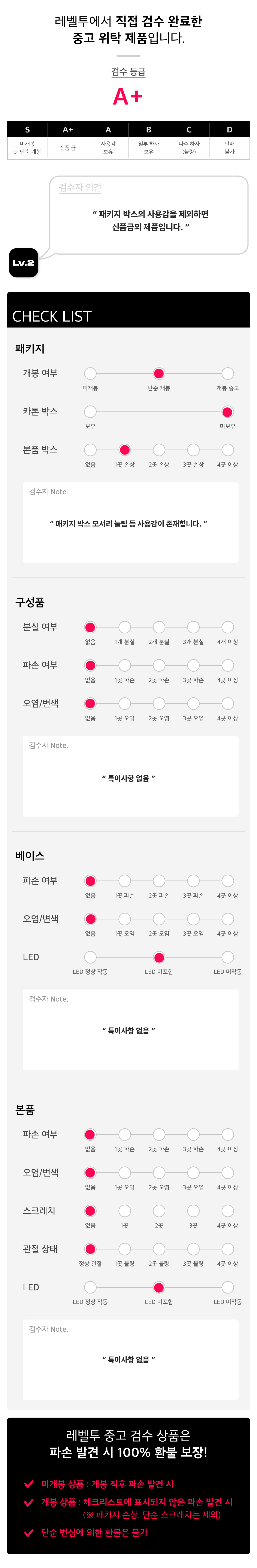 로봇혼 도라에몽 검수표